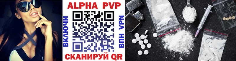 купить наркотики сайты  гидра зеркало  А ПВП СК  Верхнеуральск 