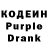 Кодеиновый сироп Lean напиток Lean (лин) Sasha Aib