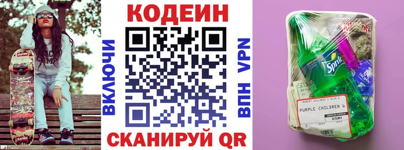 Codein Purple Drank  Верхнеуральск 