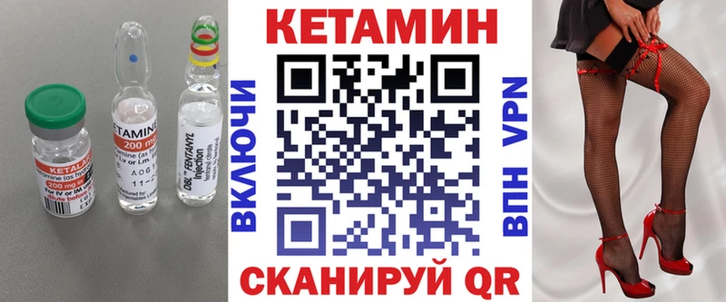 Кетамин VHQ  kraken вход  Верхнеуральск 