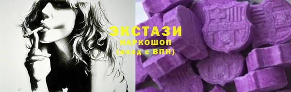 экстази Волоколамск