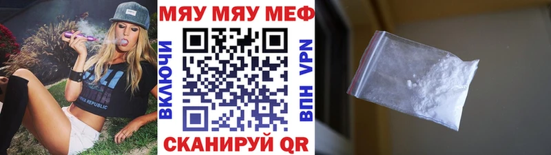 МЯУ-МЯУ VHQ  мега   Верхнеуральск 